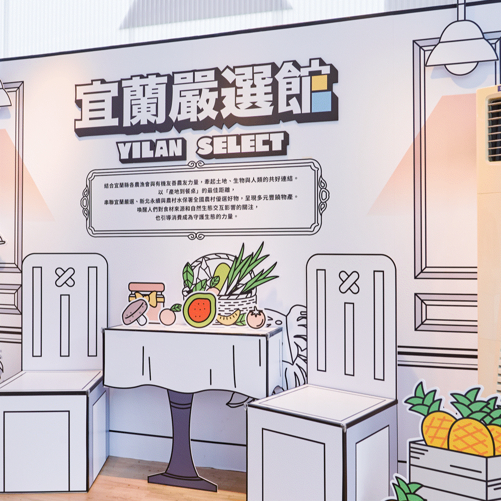 臺灣好物館