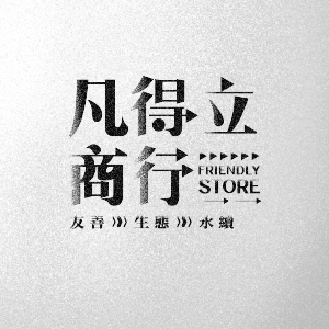 logo牆-改色-50