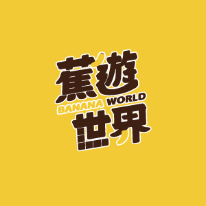 logo牆-改色-52
